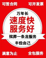 安徽市无为市灵车出租-*灵车长途返乡_服务_家属_运输